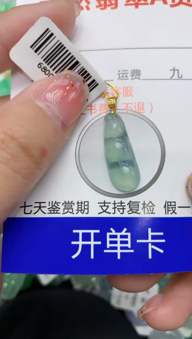 【闪购商品】翡翠颈饰18K金镶嵌111111111111