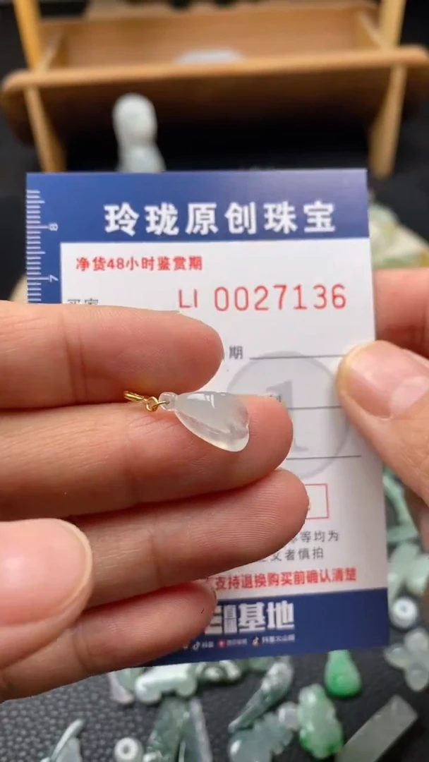 【闪购商品】翡翠颈饰18K金镶嵌翡翠净货27136