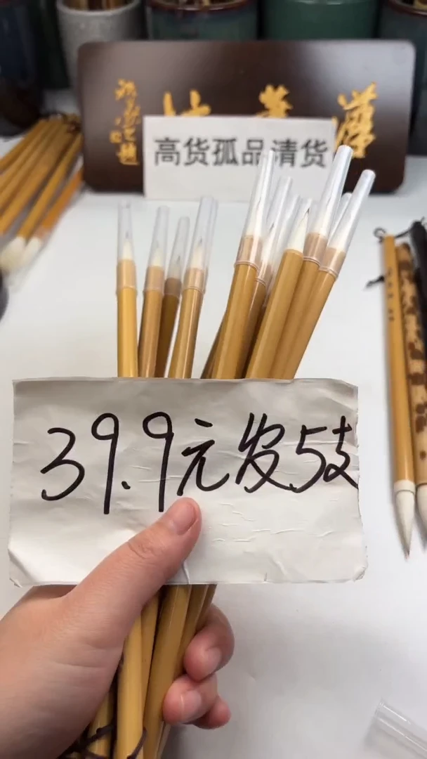 汉笔坊  5支书乐小