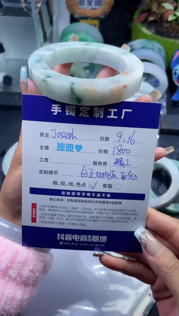 未镶嵌毛坯定制定制翡翠J****n***n  定制不退不换