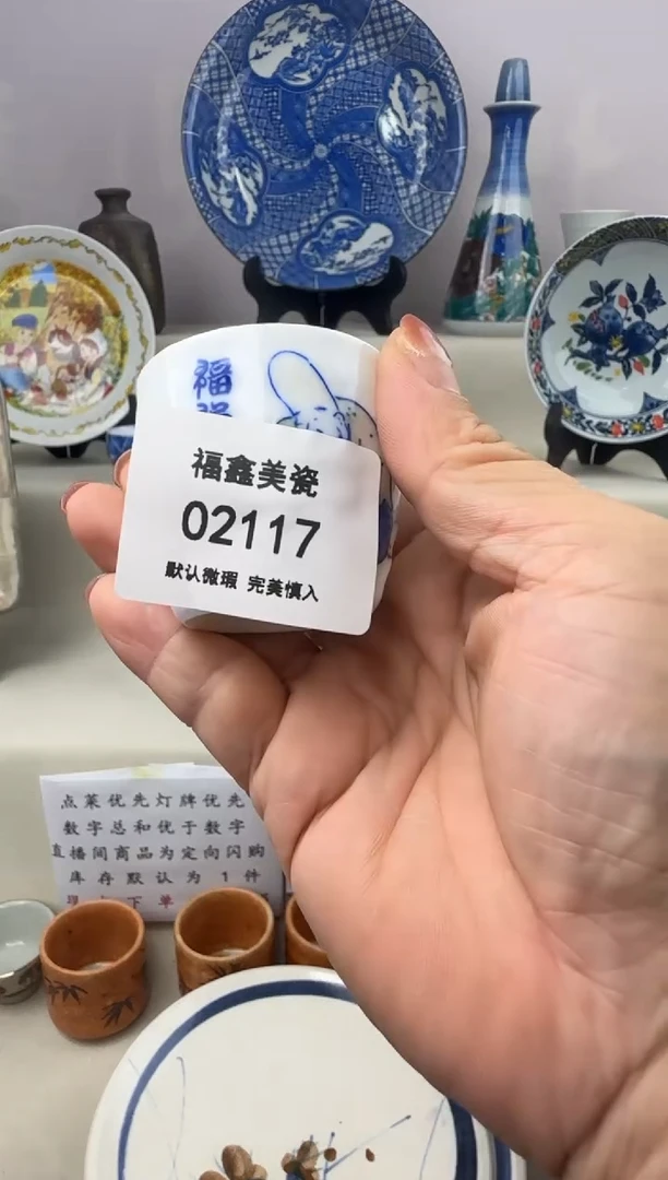 1我**乐FX福鑫美瓷02117