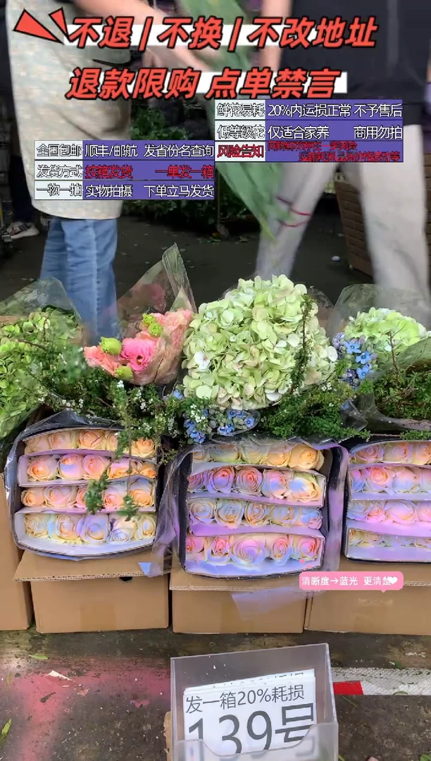 139号♥含20%耗损发一箱