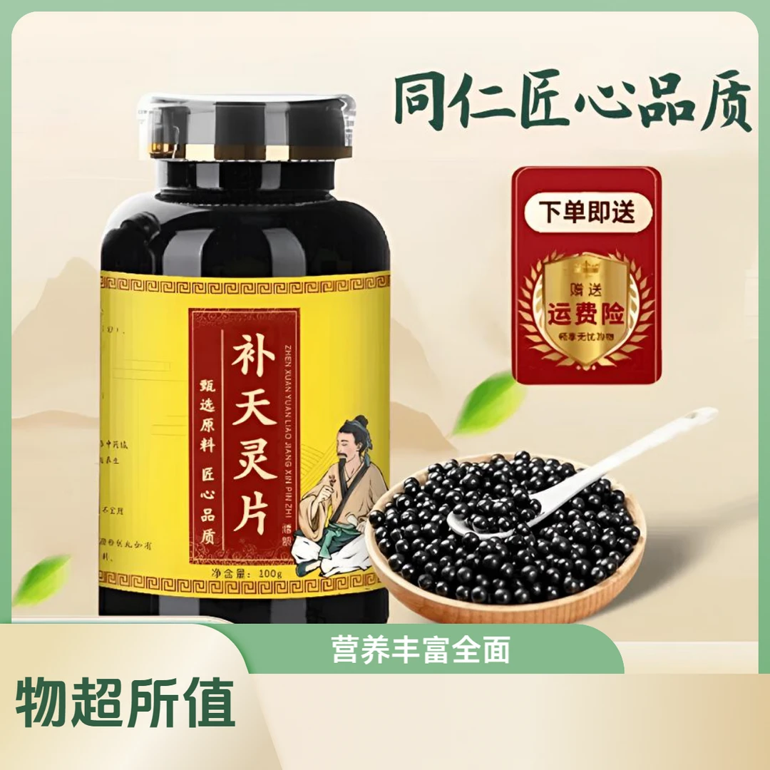 正品草本原料补天灵地道工艺草本选材健康