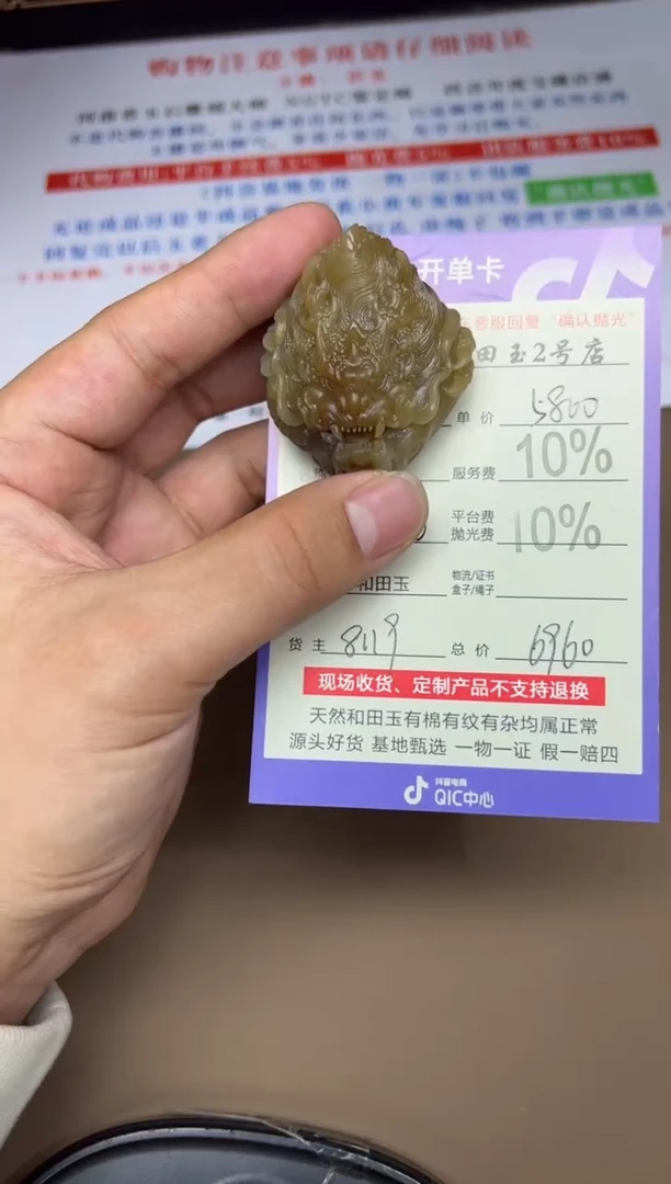 定制和田玉8119毛货需要抛光