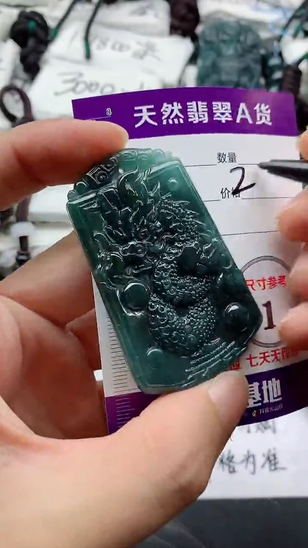 翡翠未镶嵌颈饰888