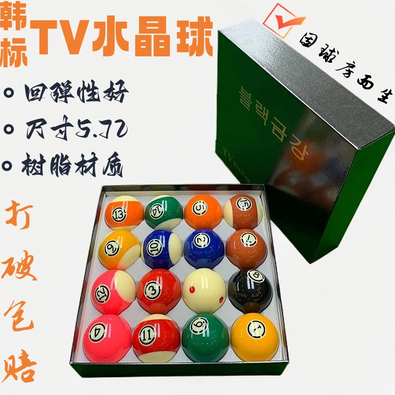 黑八美式台球子台球桌球台球球一套台球球子台球水晶球台球专用球