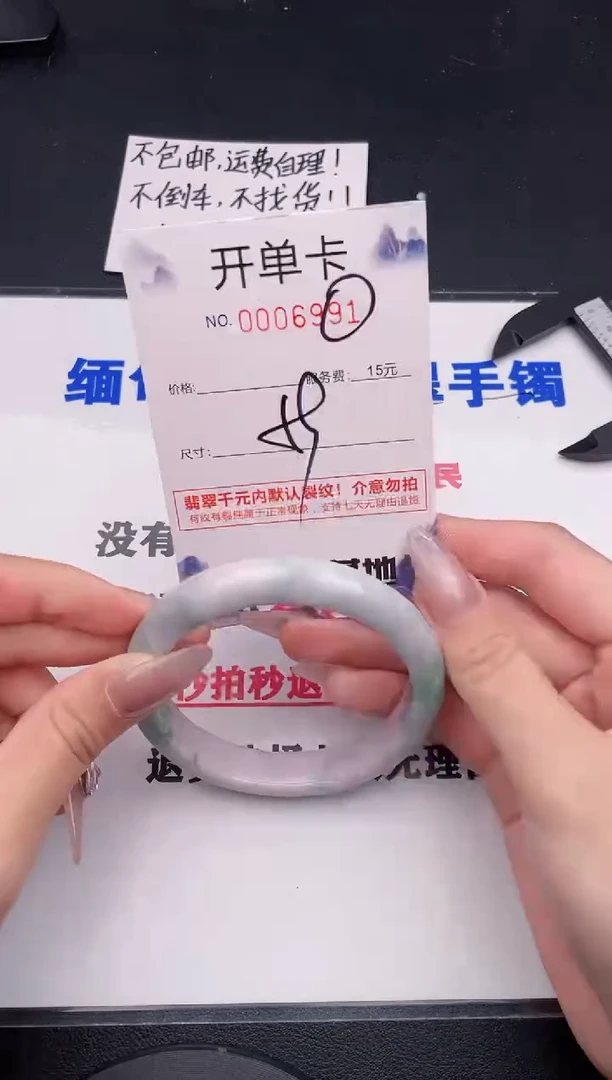 未镶嵌手镯翡翠91