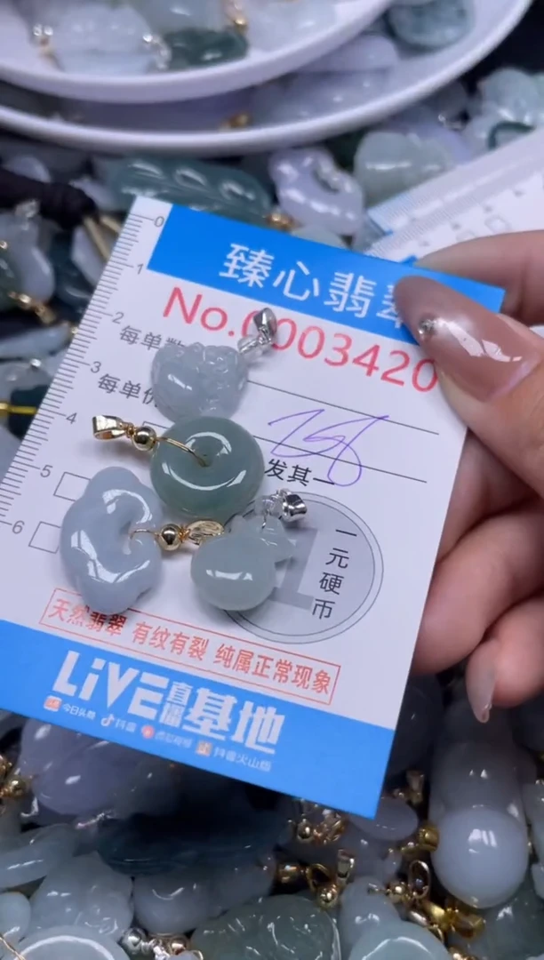 颈饰未镶嵌翡翠3420