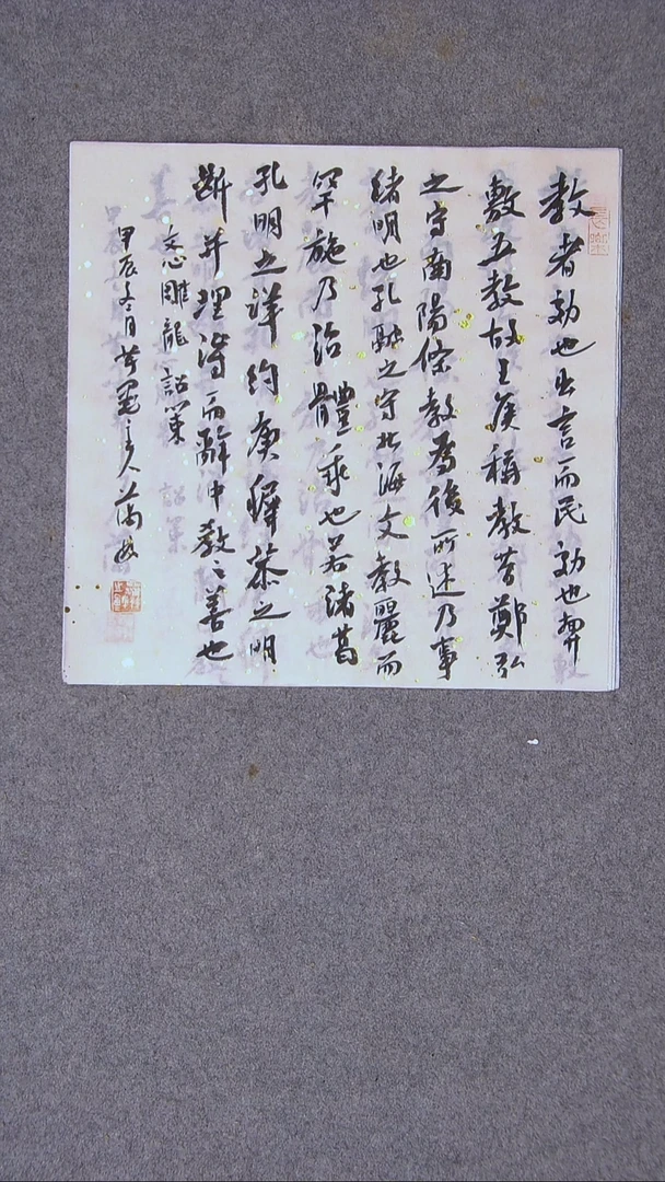 书法蒲林    甘肃 34*34一平尺