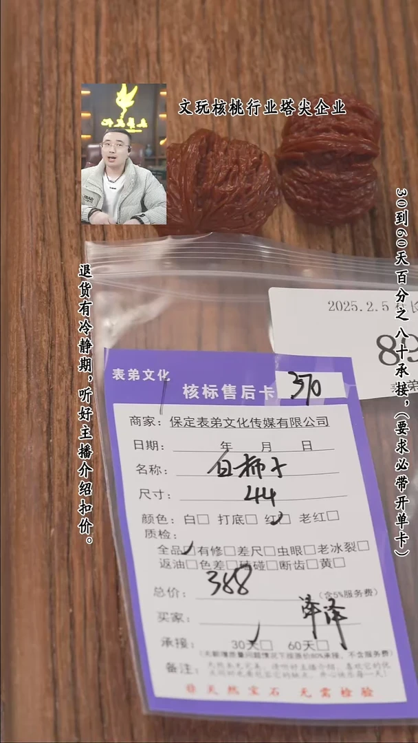 【闪购商品】文玩核桃把件897白狮子