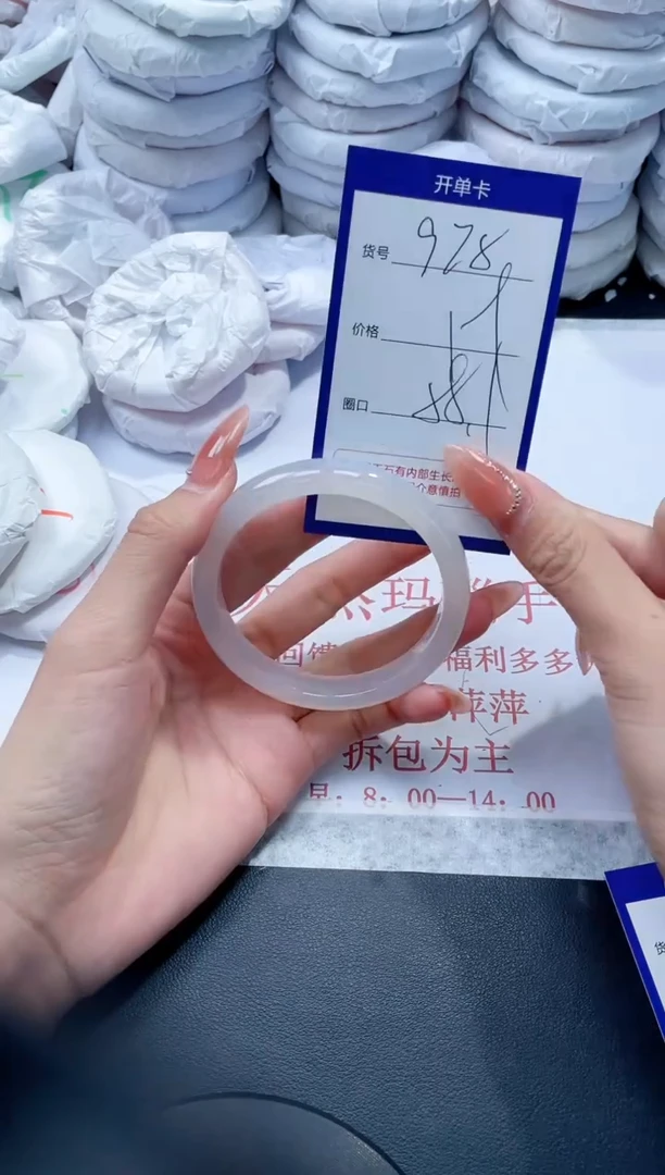 玛瑙/玉髓手镯未镶嵌978