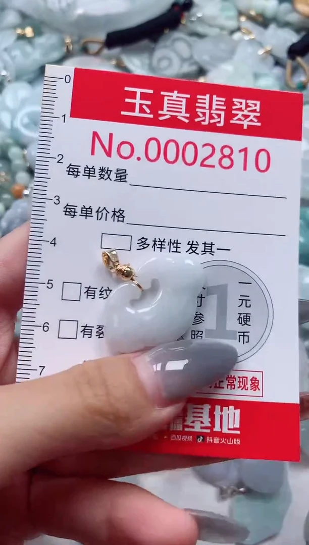 吊坠(不含链)未镶嵌翡翠2810