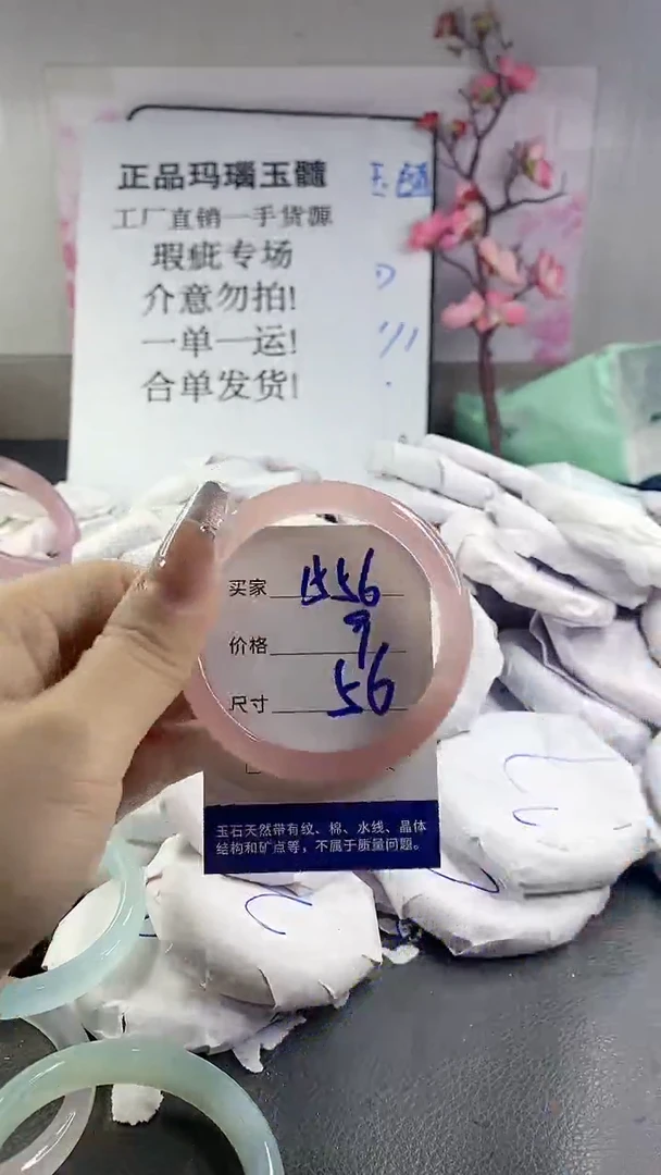 玛瑙/玉髓手镯未镶嵌1556