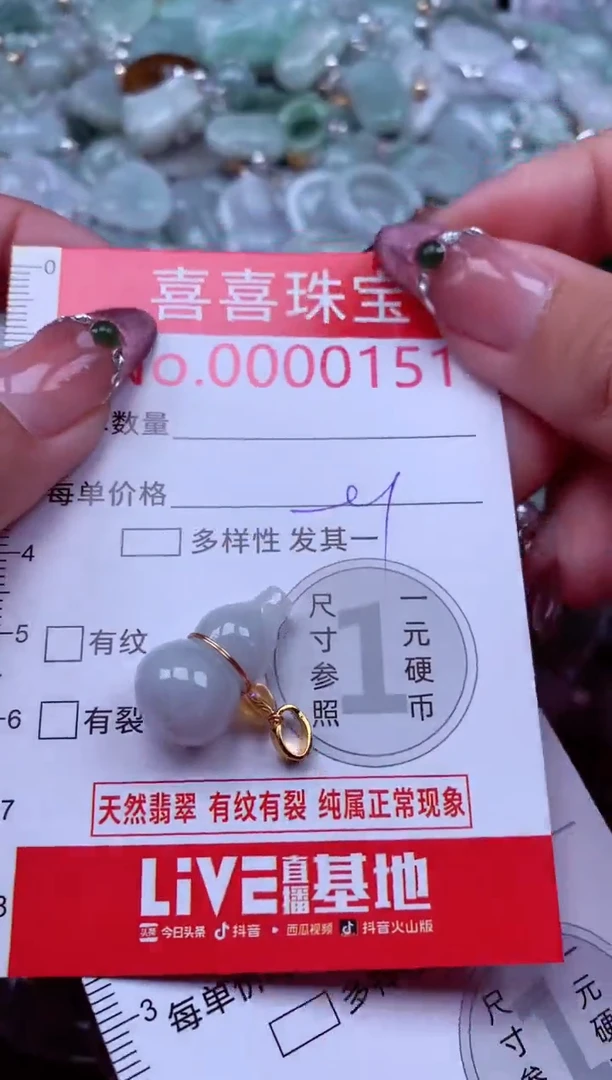吊坠(不含链)未镶嵌翡翠151
