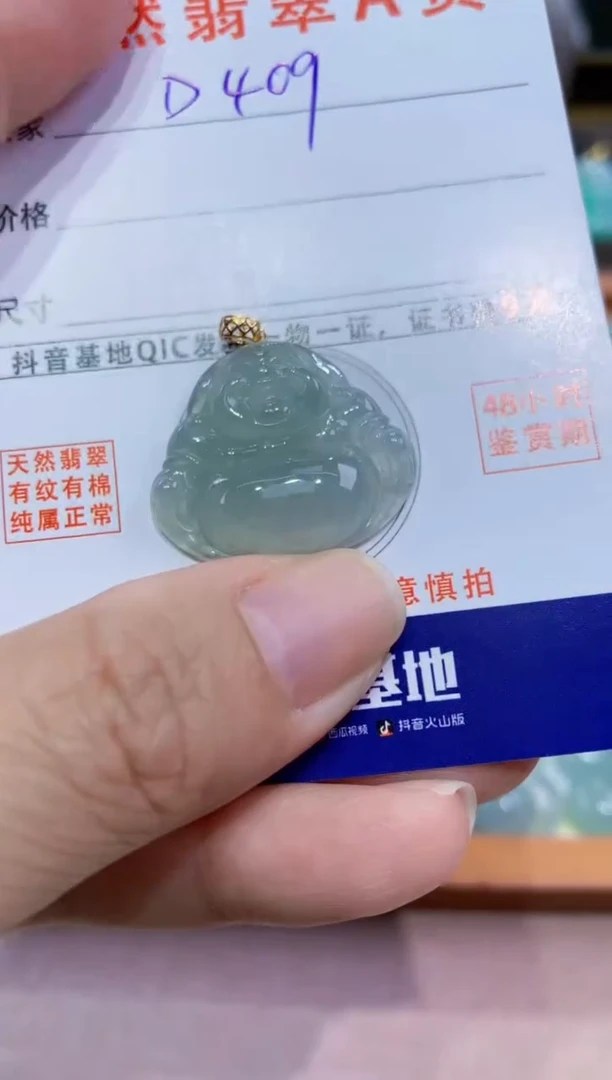翡翠18K金镶嵌颈饰天然翡翠A货挂件