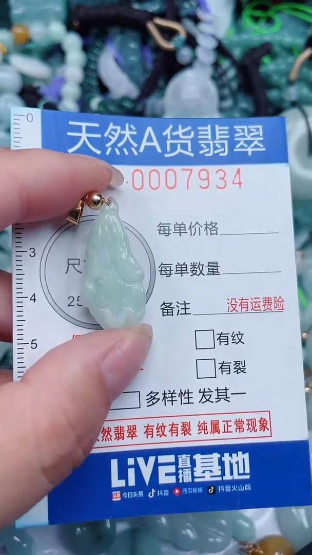 颈饰未镶嵌翡翠...0007934