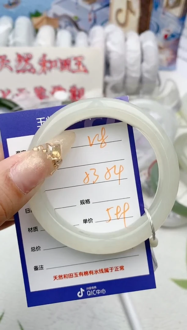 【闪购商品】和田玉手镯未镶嵌V8微色差