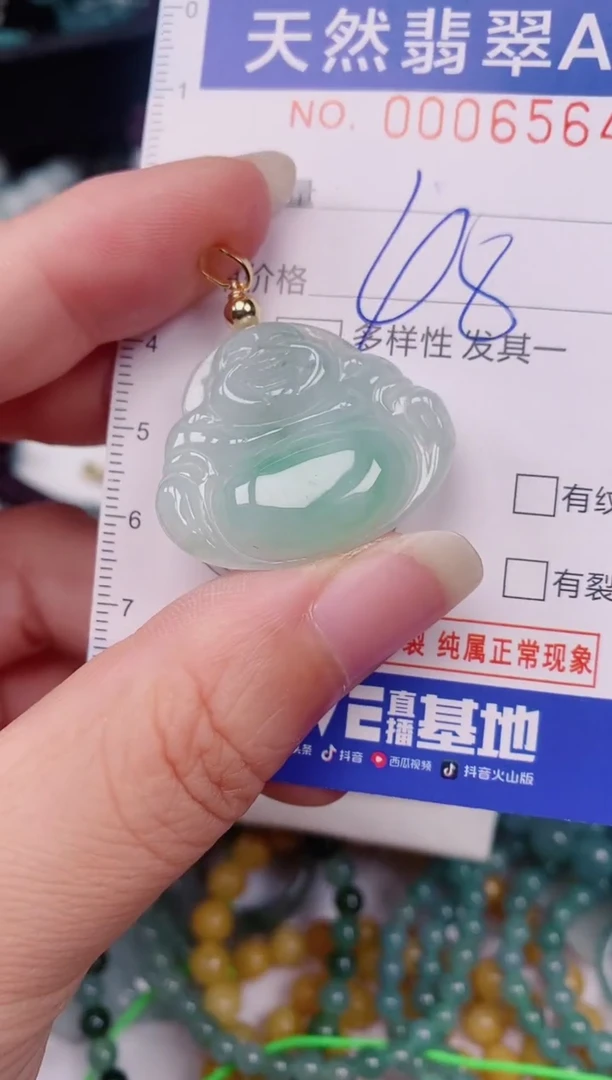 颈饰未镶嵌翡翠00006564