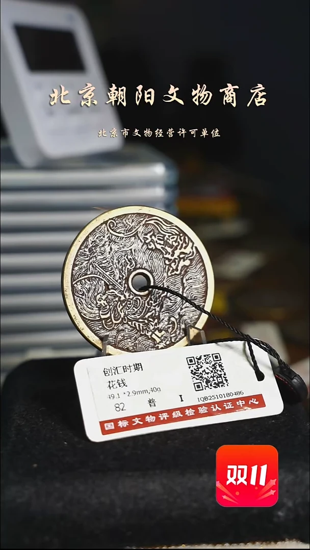 铜用****7花钱------9349