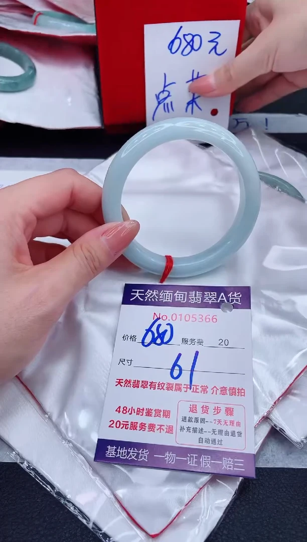 未镶嵌手镯翡翠680.00