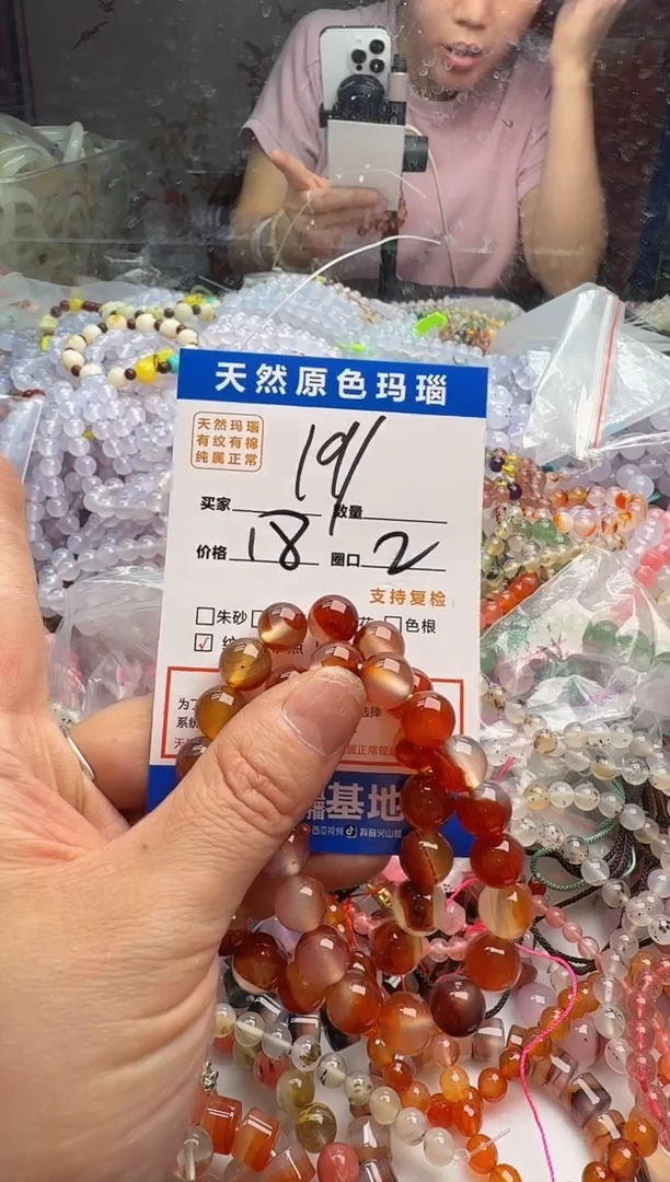 玛瑙/玉髓手链未镶嵌191