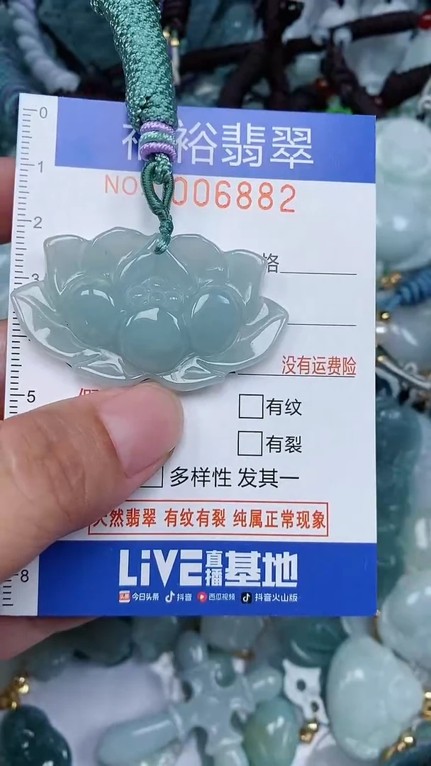 颈饰未镶嵌翡翠...0006882