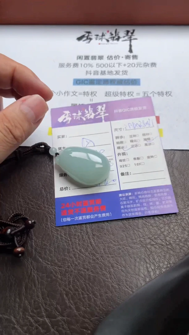 翡翠未镶嵌颈饰阿*1698714027