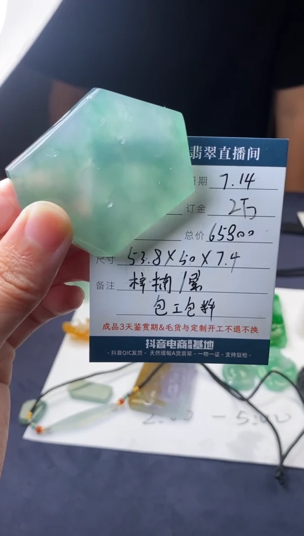 定制翡翠未镶嵌包工包料  订金两万