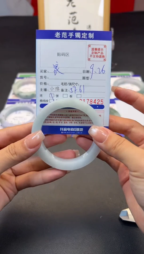未镶嵌手镯定制翡翠家****间手镯57-61