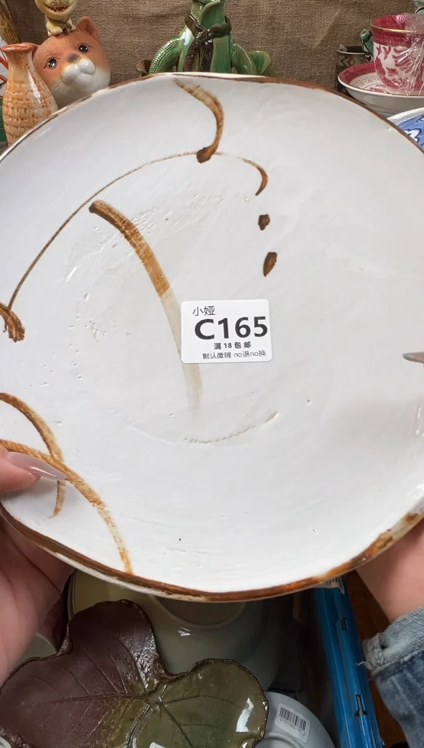 五****我回流瓷器，默认微瑕，介意慎拍C165