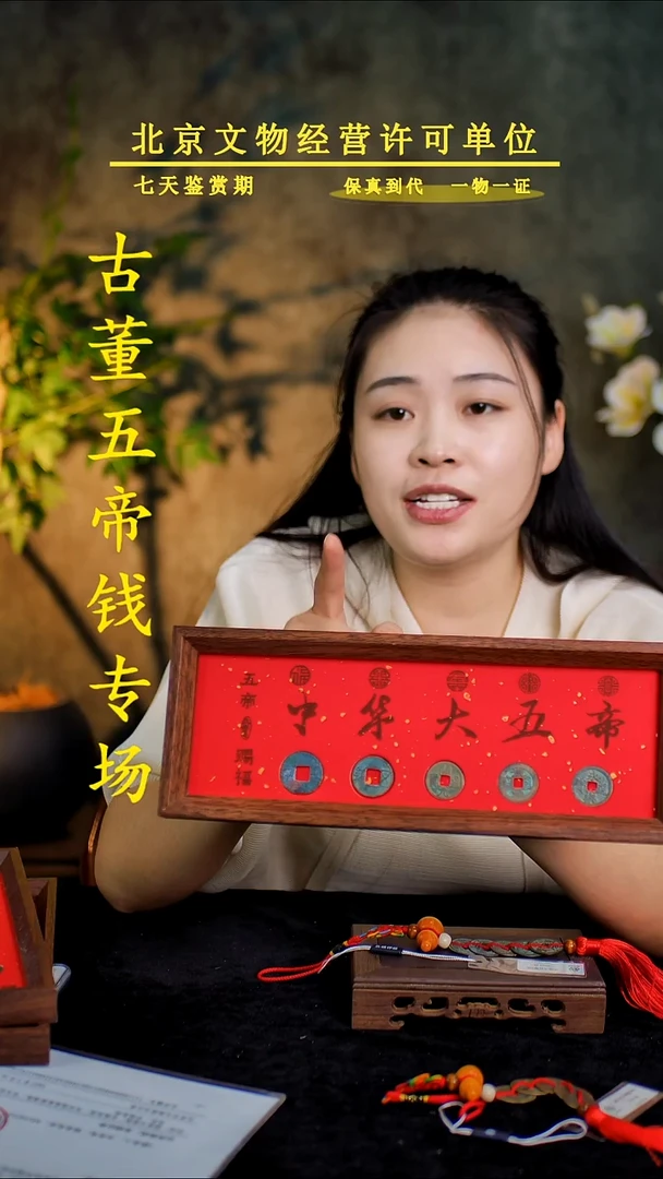 铜中-华-大五帝【摆台】【图为样品，带评级鉴定同品则优发货】