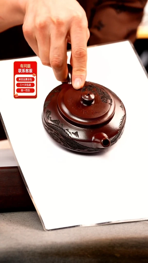 茶壶紫砂石红 周盘 刻龙