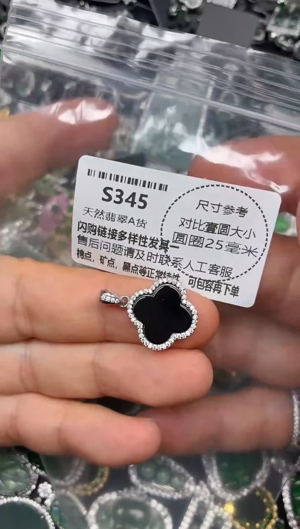 颈饰未镶嵌翡翠S345吊坠