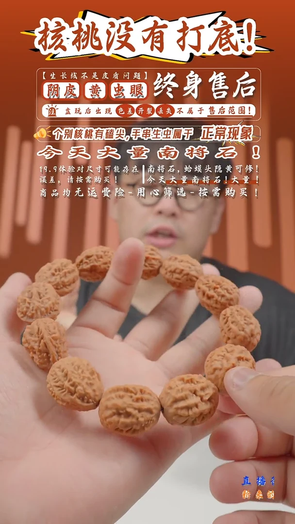 文玩核桃手串21mm龙脊小核桃串