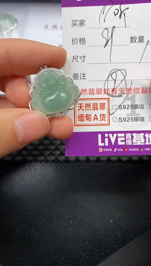 【闪购商品】翡翠颈饰银S925镶嵌挂件