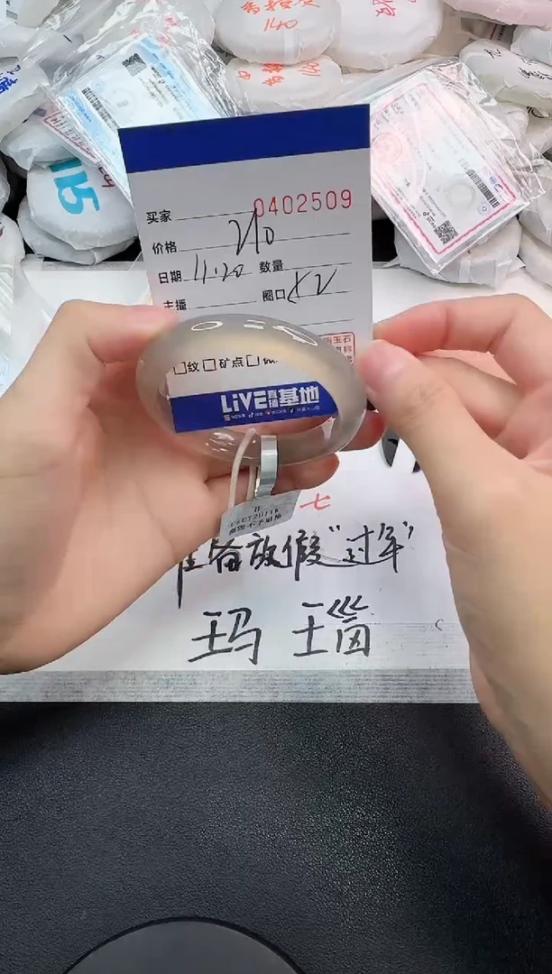手镯玛瑙/玉髓未镶嵌2509