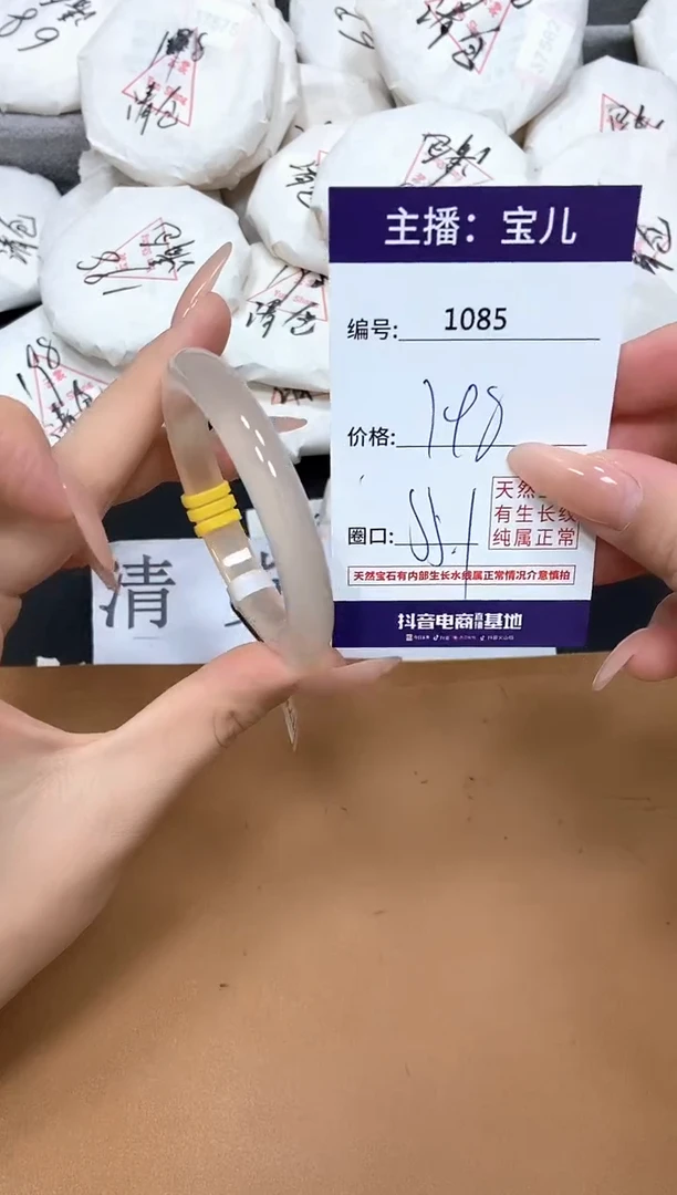 玛瑙/玉髓手镯未镶嵌1085