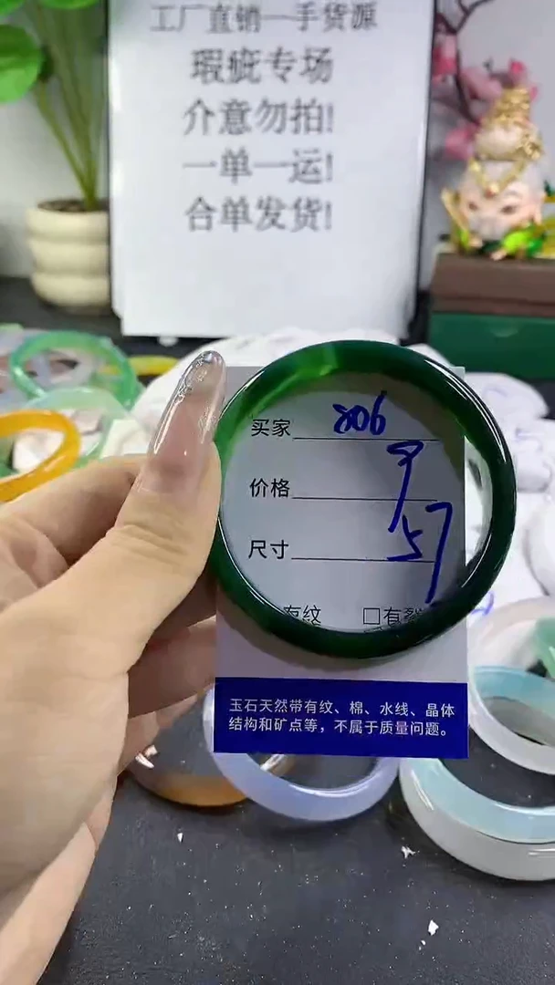 手镯玛瑙/玉髓未镶嵌806