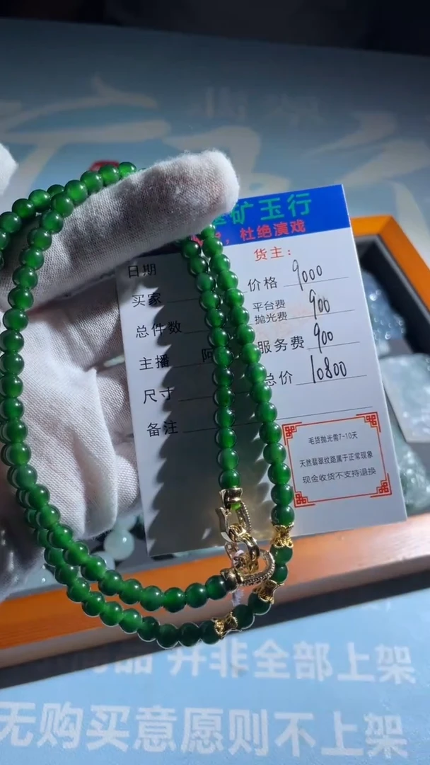 未镶嵌定制翡翠用****师-毛货-不退不换