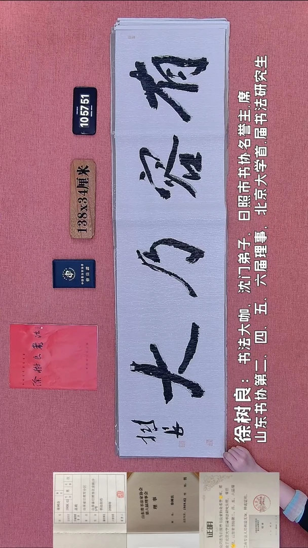 书法333    徐老师书法作品