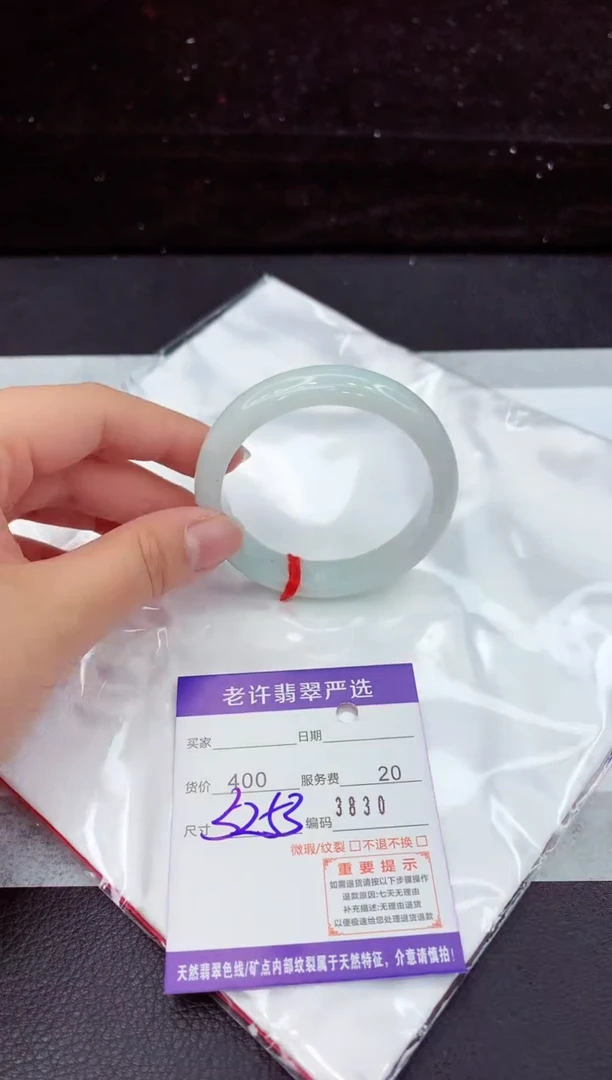 翡翠手镯未镶嵌1