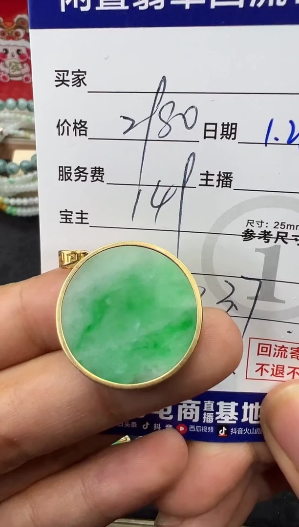 【闪购商品】翡翠吊坠(不含链)18K金镶嵌无事牌