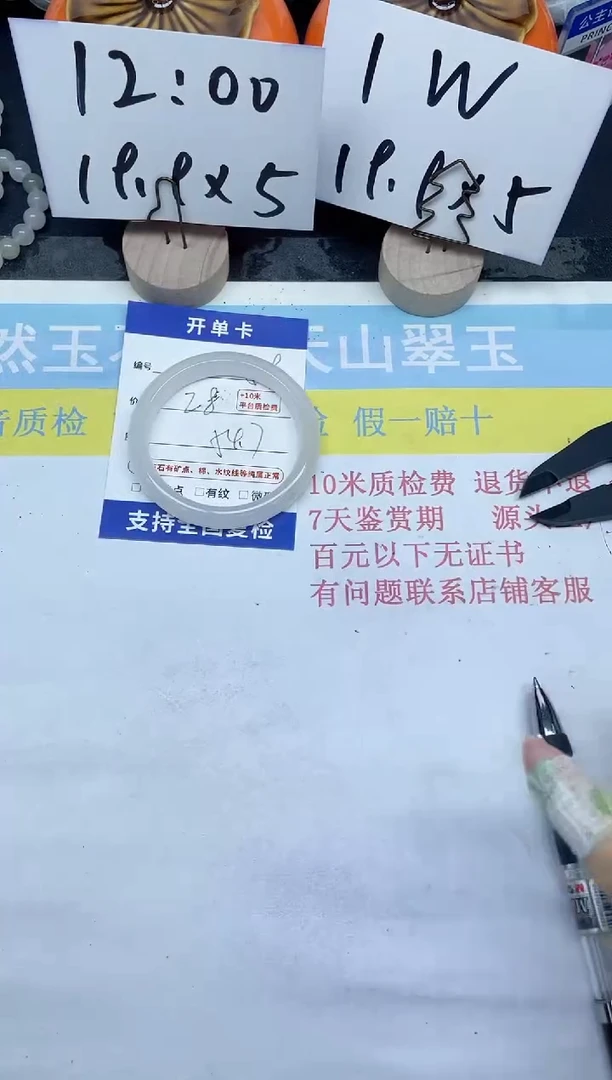 【闪购商品】石英质玉手镯未镶嵌59-54.7