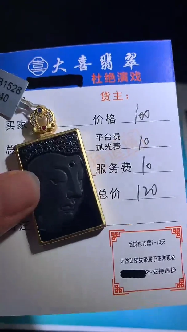 颈饰银S925镶嵌翡翠p-净货