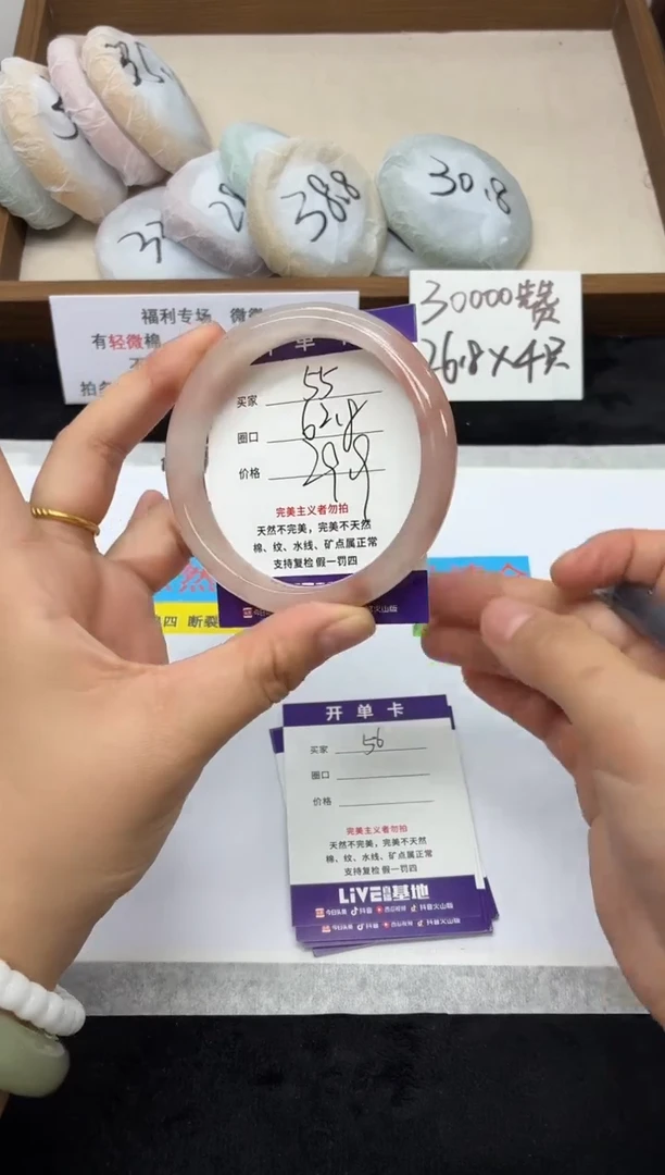 未镶嵌手镯石英质玉55
