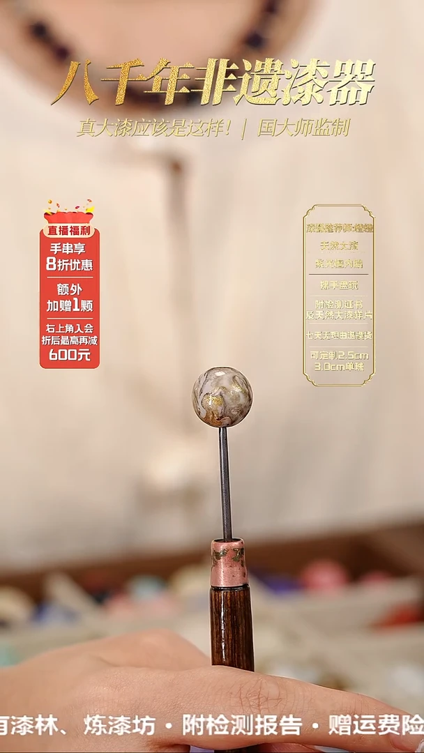 髹新1.0-鎏渲水墨真非遗大漆单珠