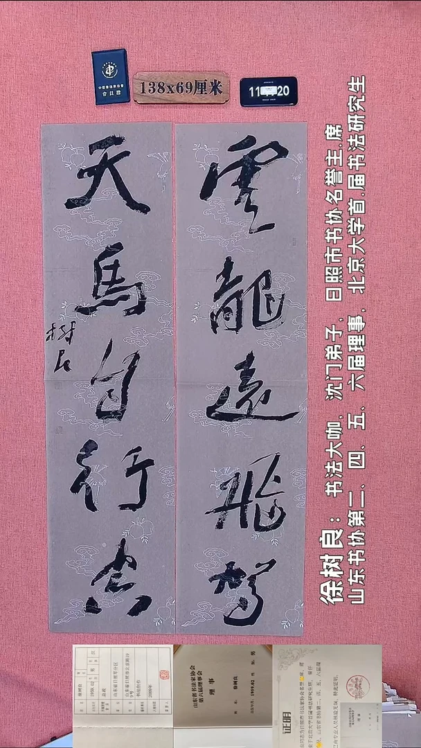 书法64         徐老师书法作品