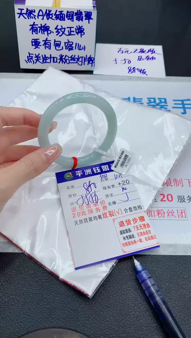 未镶嵌手镯翡翠11