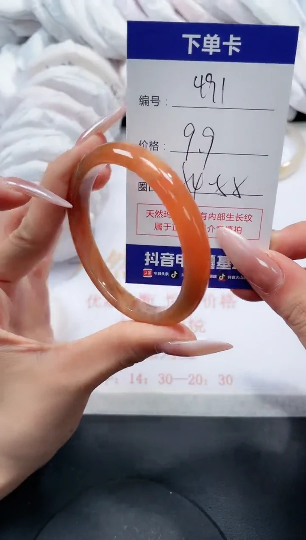 未镶嵌手镯玛瑙/玉髓491