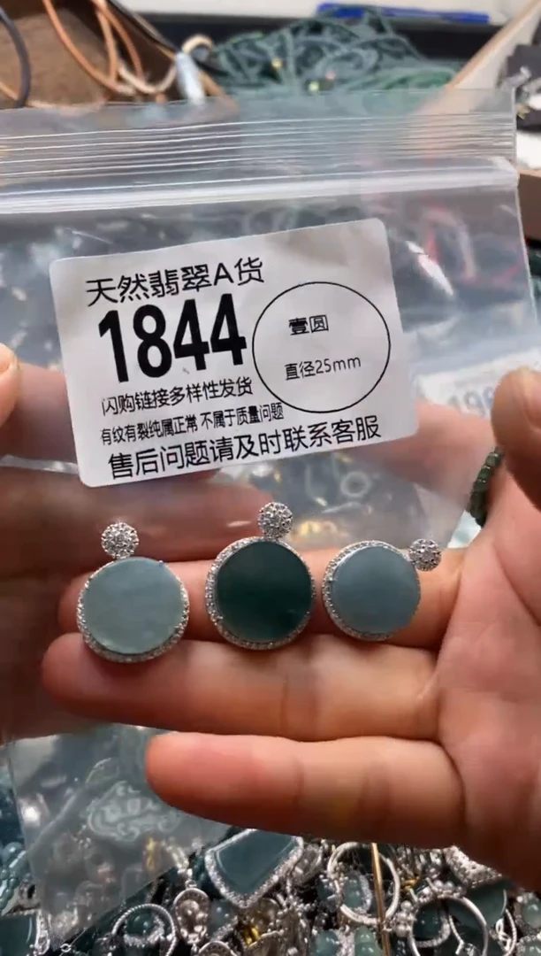 翡翠未镶嵌颈饰多样性发其一1844